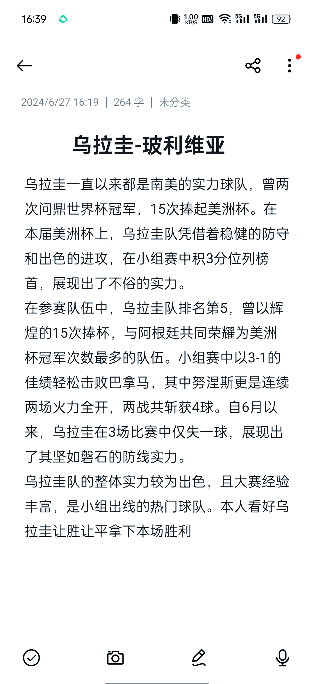 塞维利亚主场战平强敌，积分保持稳定的简单介绍