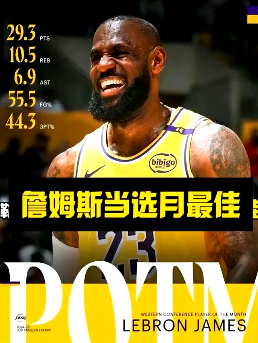 詹姆斯巅峰对决，蒂姆与50激战拜仁分钟，挺进下一轮胜负难料！